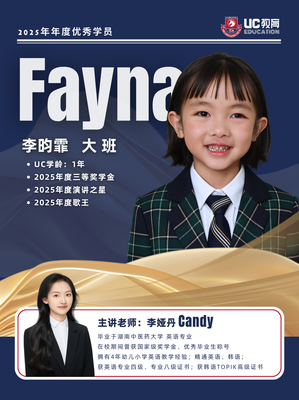 卓越组--幼儿段